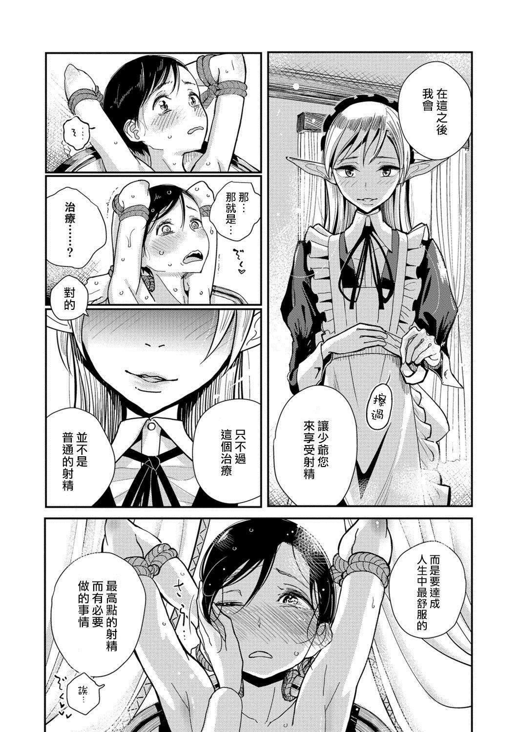 [ディビ]仆らは…♥[DL版][DGEH漢化整合][ディビ]僕らは…♥[DL版][DGEH漢化整合]