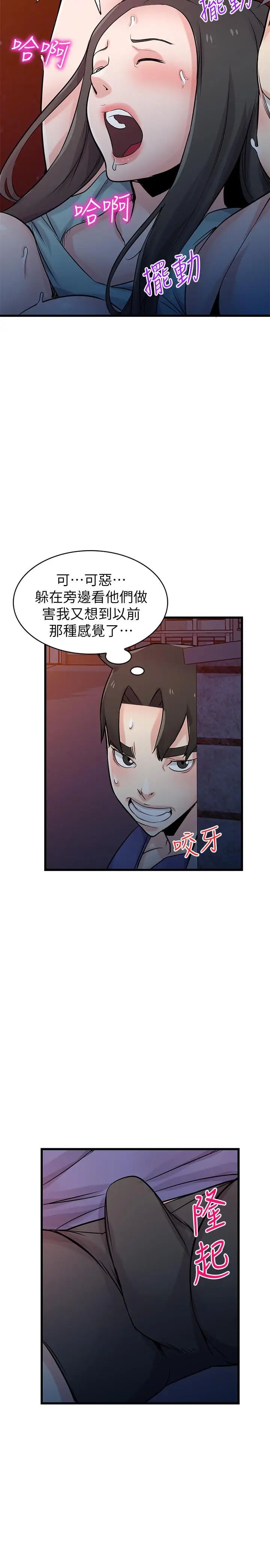 馴服小姨子第91話-前任小姨子的豐滿身材