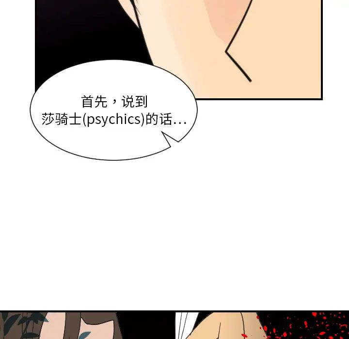 超能力者第7话