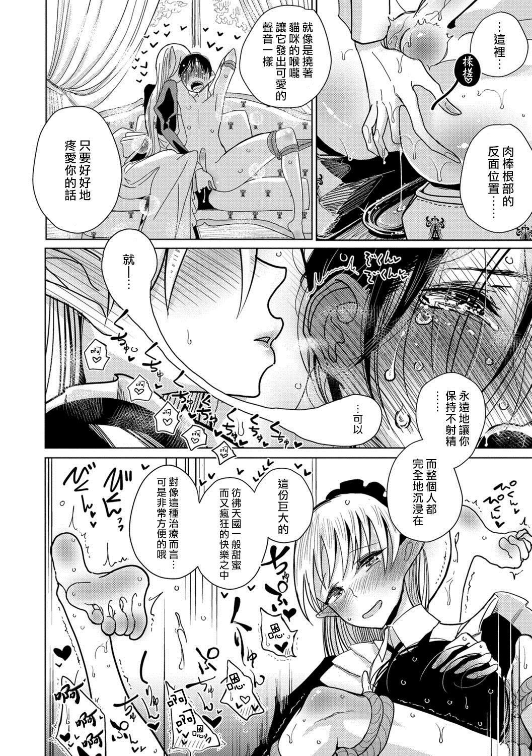 [ディビ]仆らは…♥[DL版][DGEH汉化整合][ディビ]仆らは…♥[DL版][DGEH汉化整合]