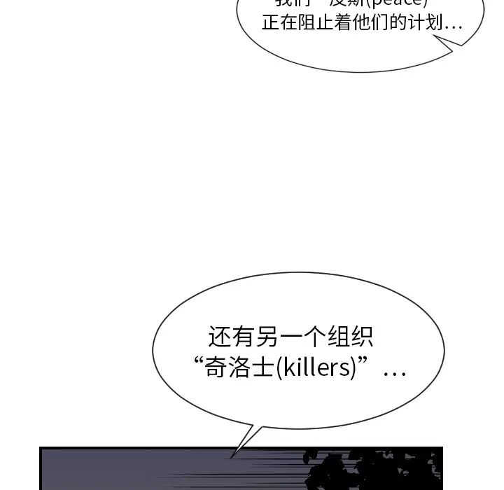 超能力者第7话