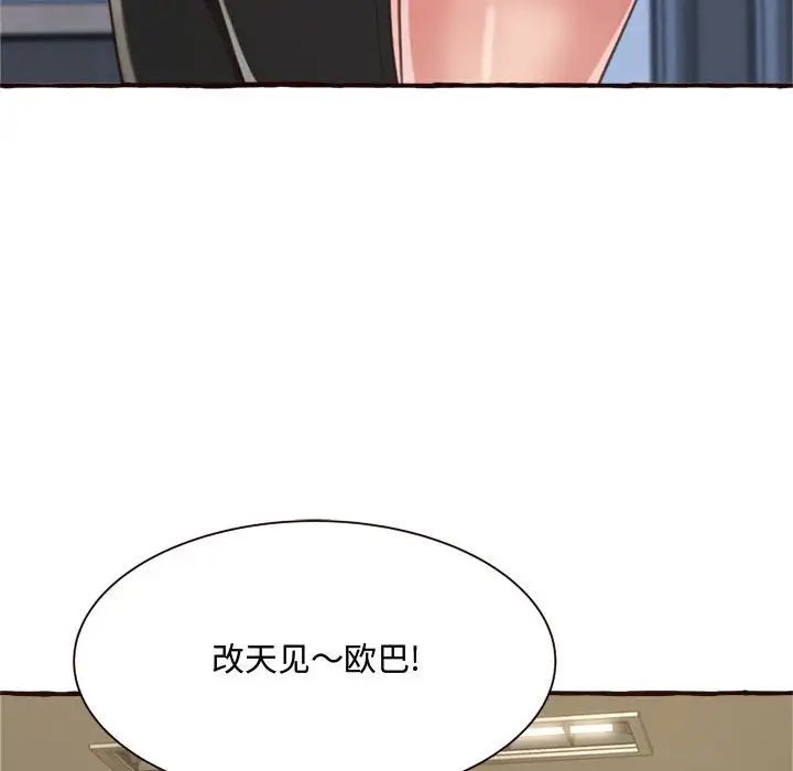 得不到的你第8话