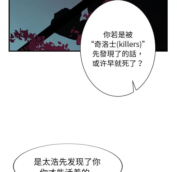 超能力者第7话