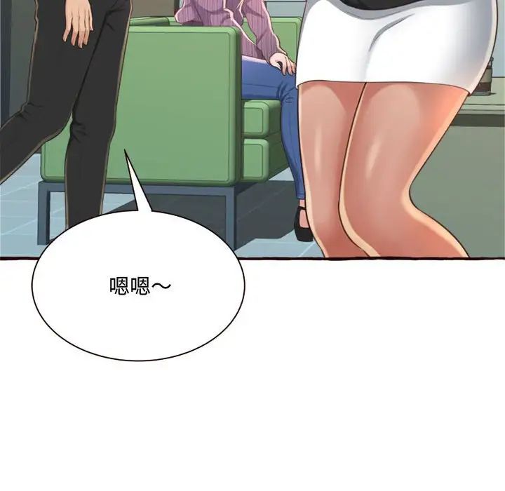 得不到的你第8话