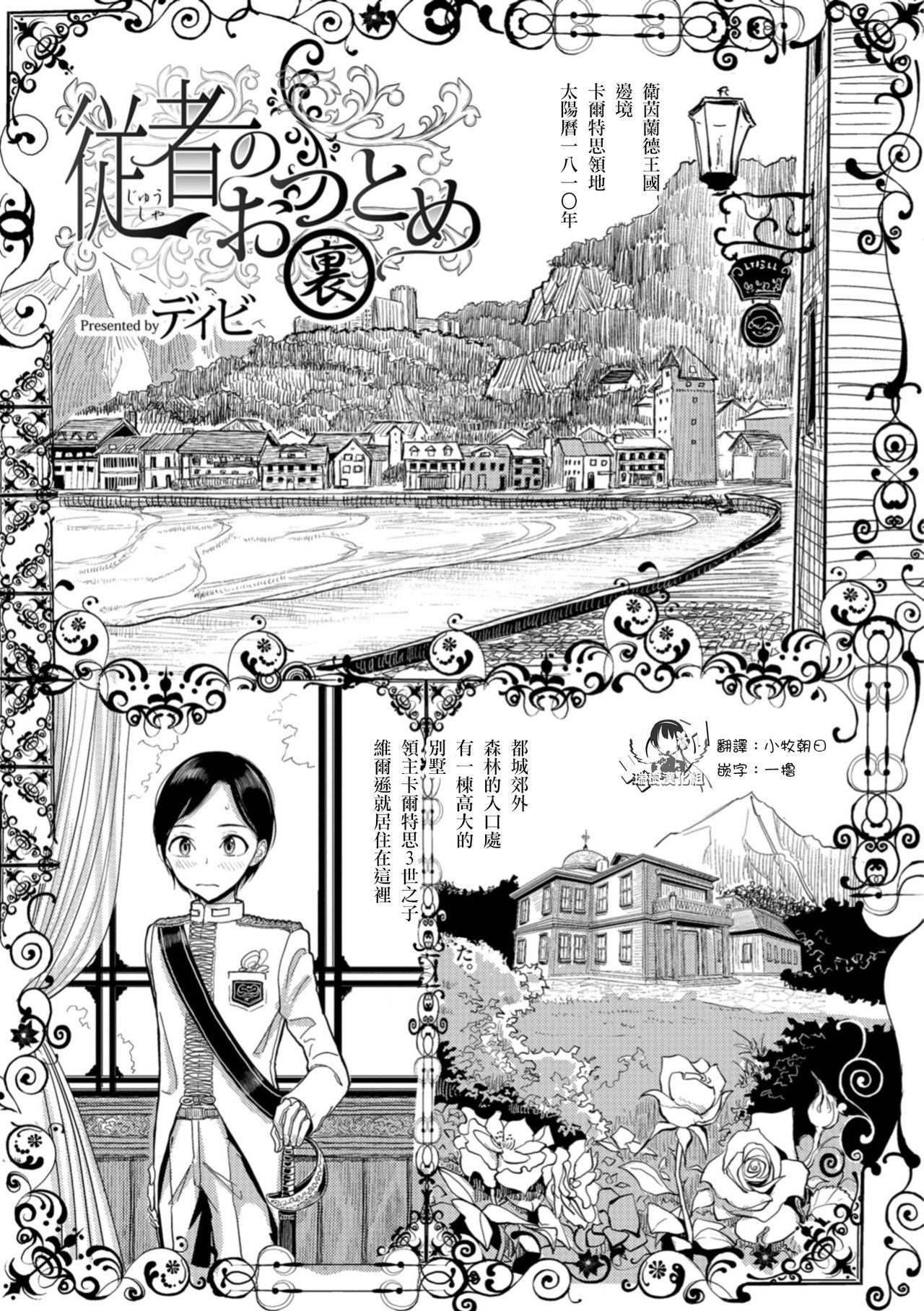 [ディビ]仆らは…♥[DL版][DGEH汉化整合][ディビ]仆らは…♥[DL版][DGEH汉化整合]