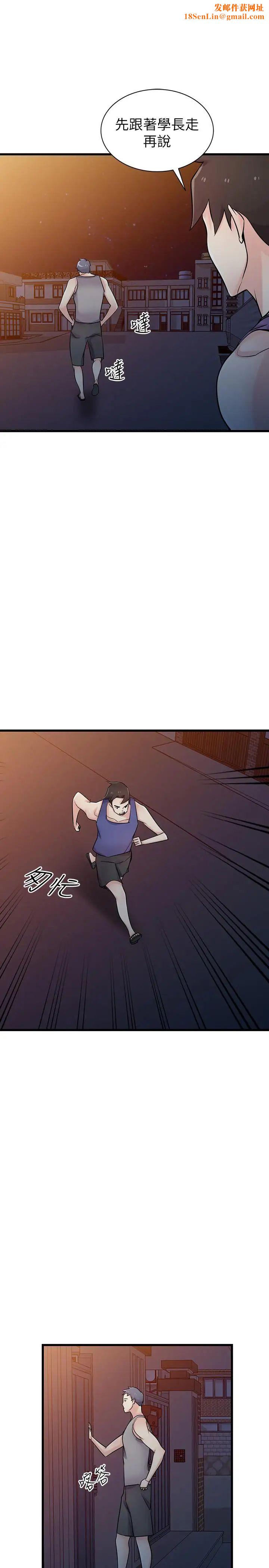 馴服小姨子第92話-難以忍受的名器的魅力