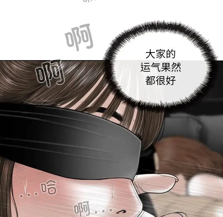 換“友”派對第57話