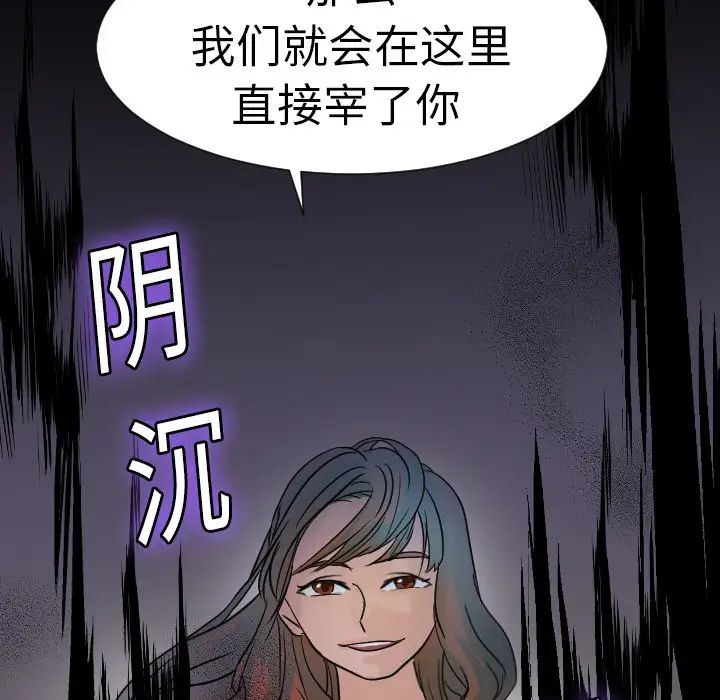 超能力者第7话