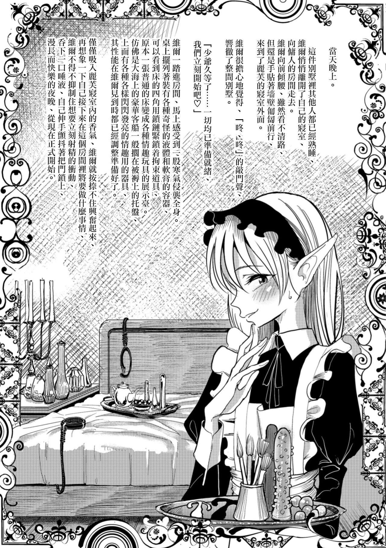 [ディビ]仆らは…♥[DL版][DGEH漢化整合][ディビ]僕らは…♥[DL版][DGEH漢化整合]