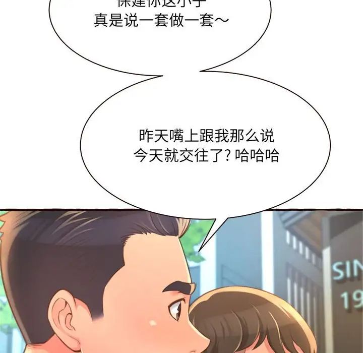 得不到的你第8话