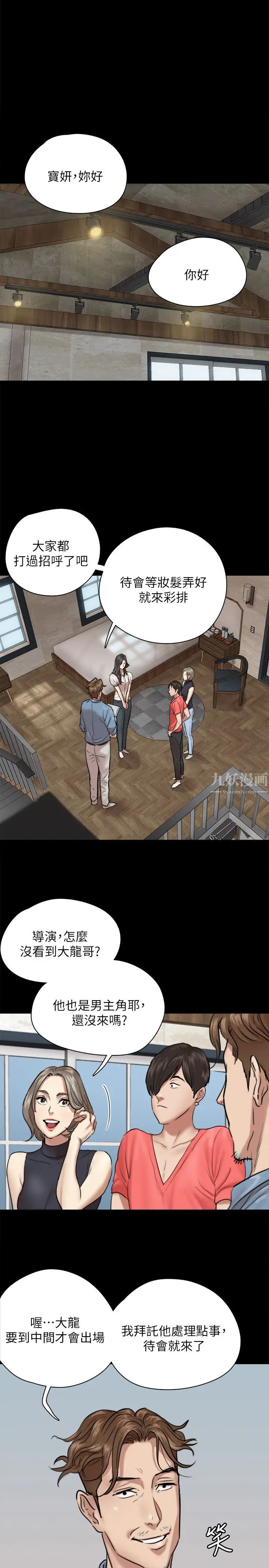 偶像女優第3話-緊張至極的處女秀