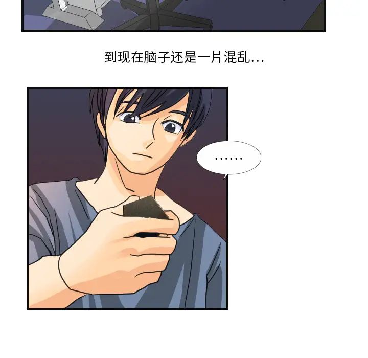 超能力者第7话
