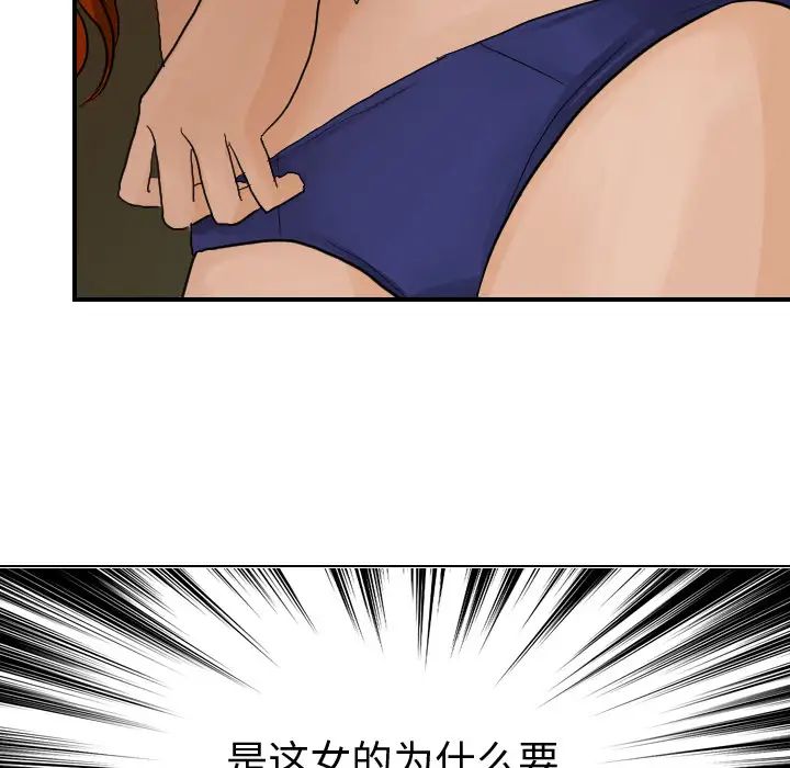 超能力者第7话