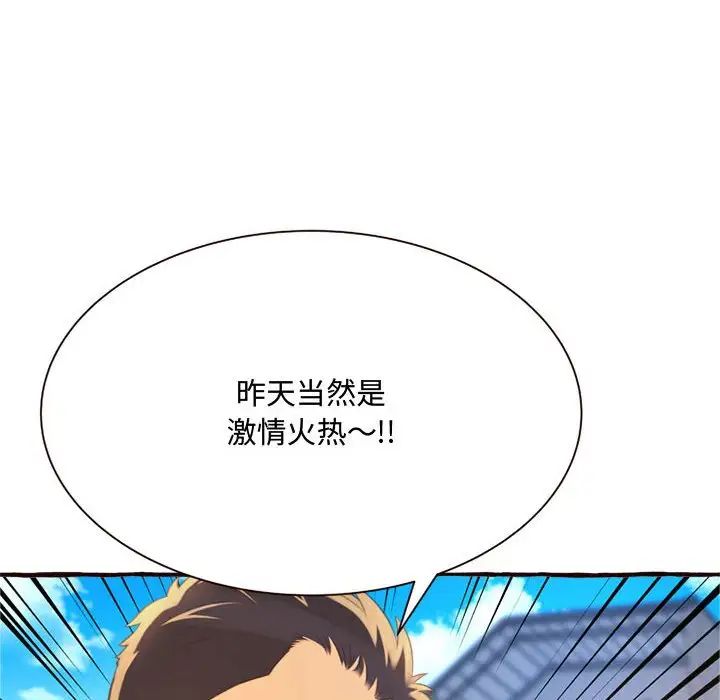 得不到的你第8话