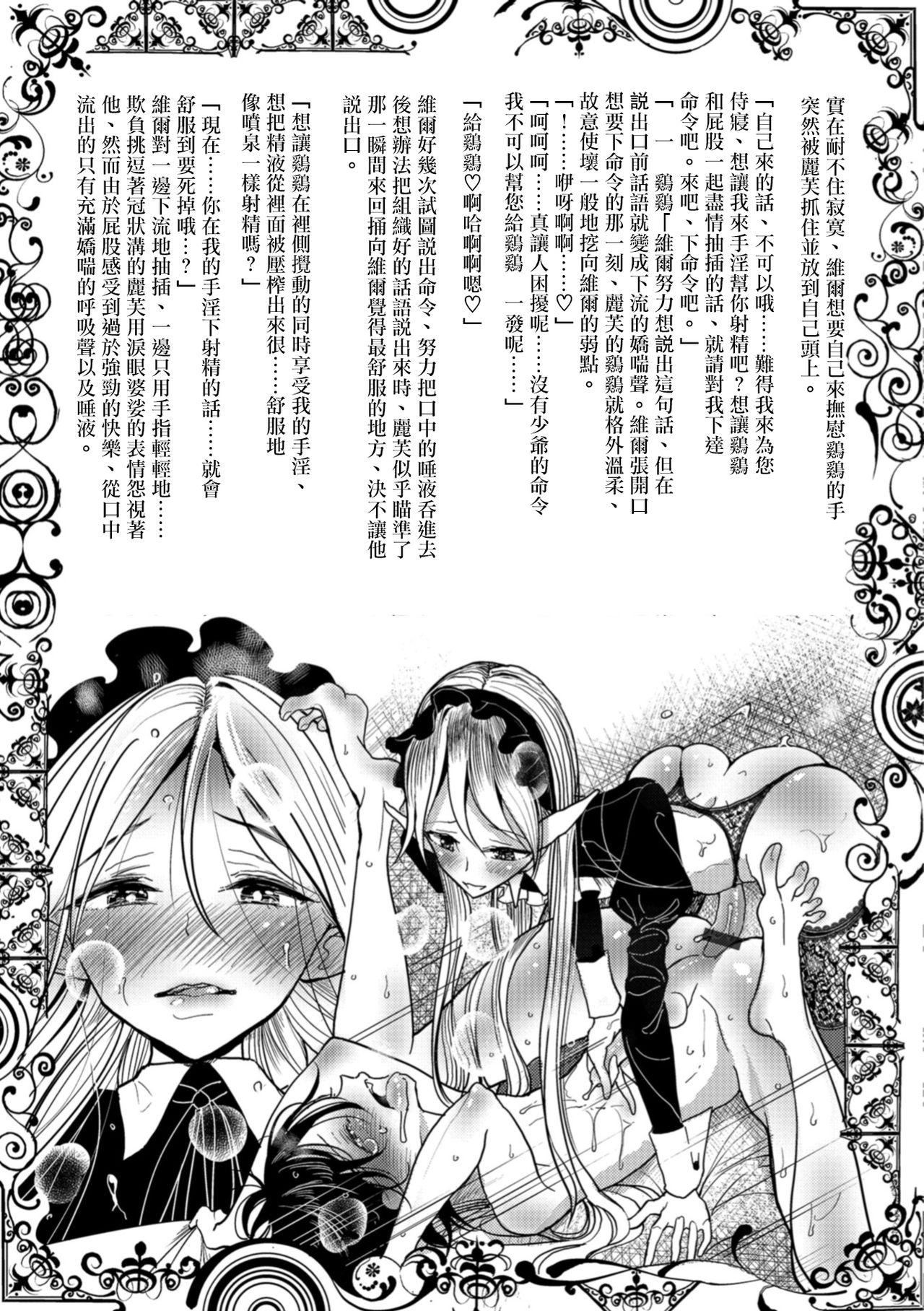 [ディビ]仆らは…♥[DL版][DGEH汉化整合][ディビ]仆らは…♥[DL版][DGEH汉化整合]