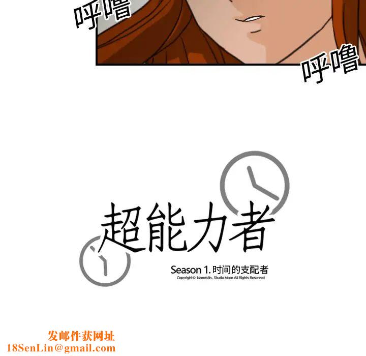 超能力者第7话