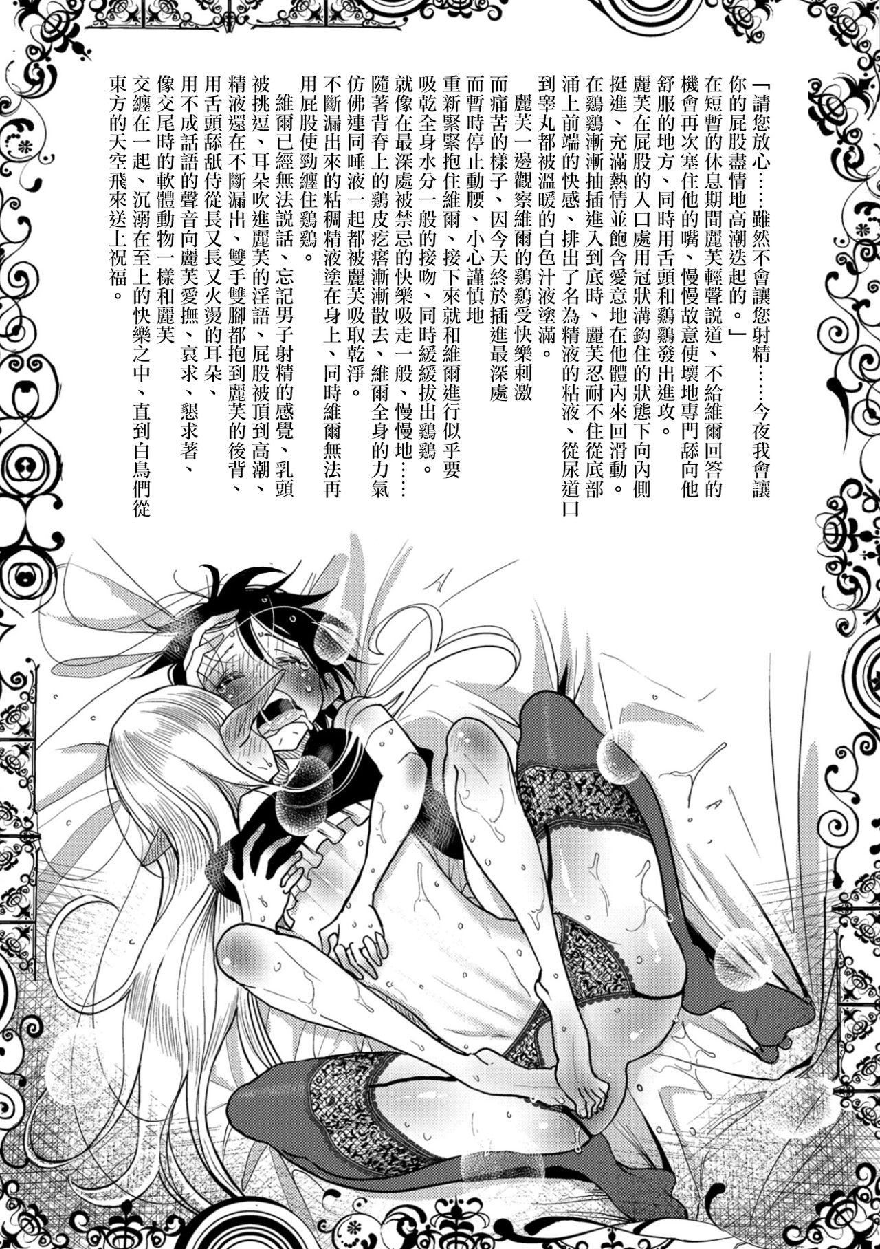 [ディビ]仆らは…♥[DL版][DGEH汉化整合][ディビ]仆らは…♥[DL版][DGEH汉化整合]