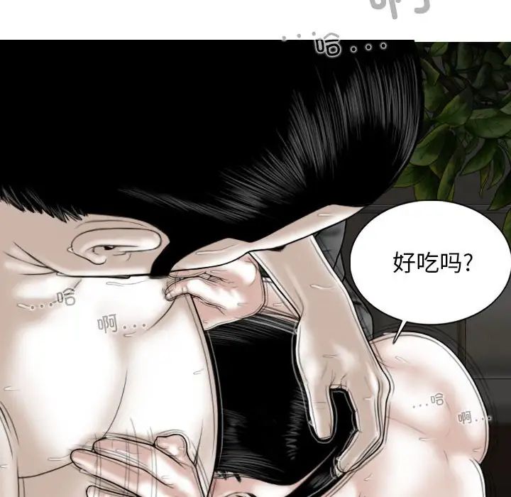 換“友”派對第57話