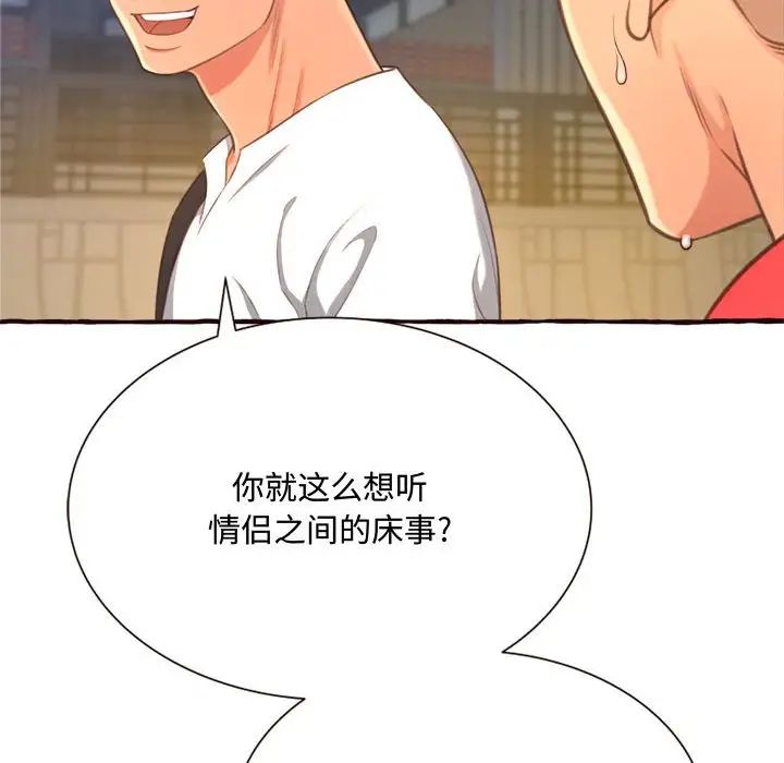 得不到的你第8話