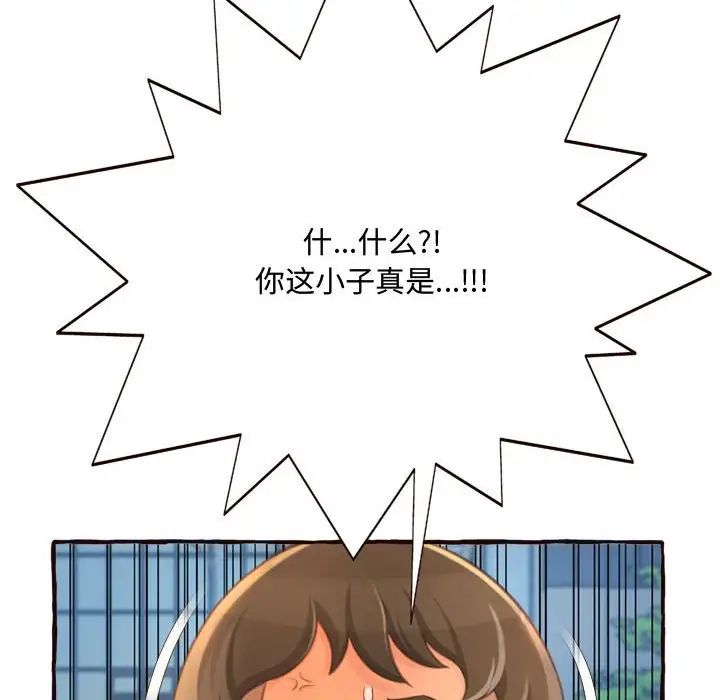 得不到的你第8话