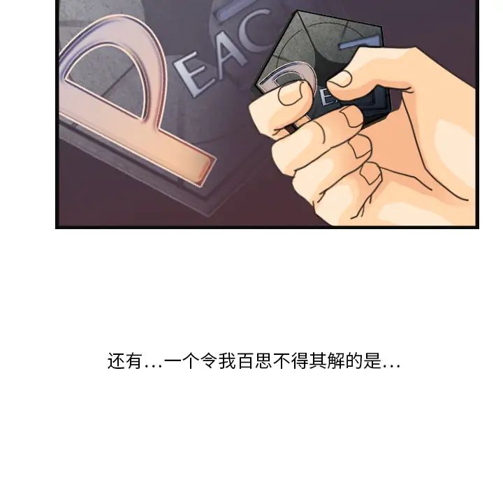 超能力者第8话