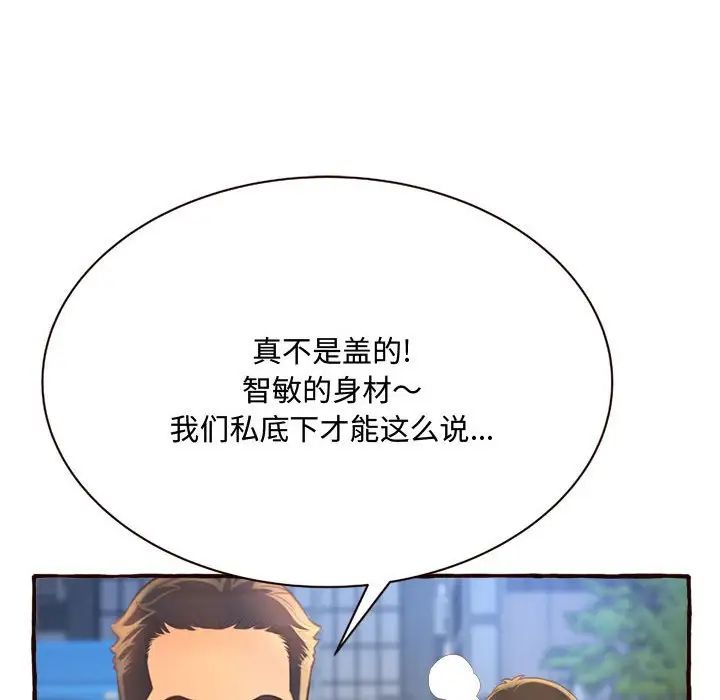 得不到的你第8话
