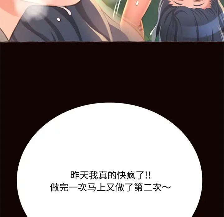 得不到的你第8话