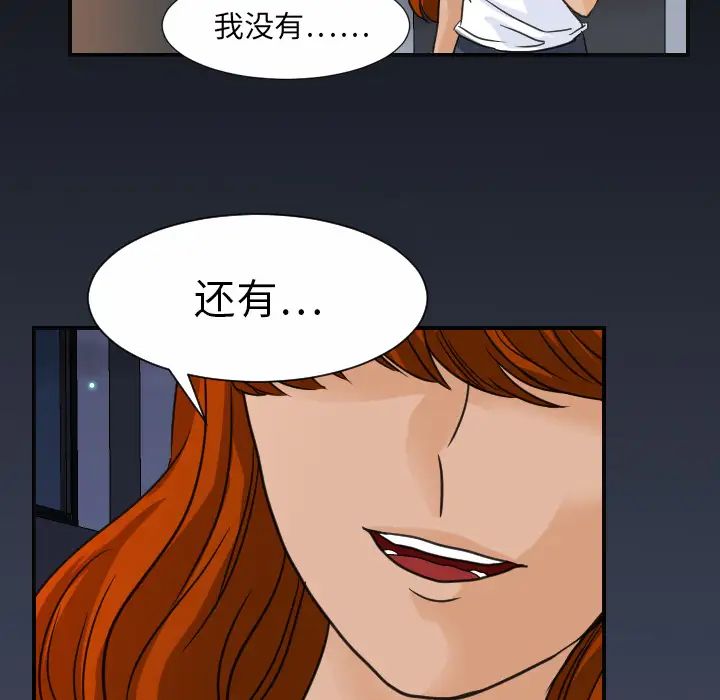 超能力者第8话