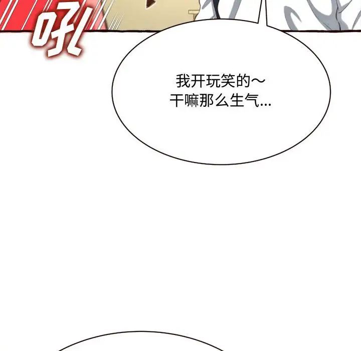 得不到的你第8话