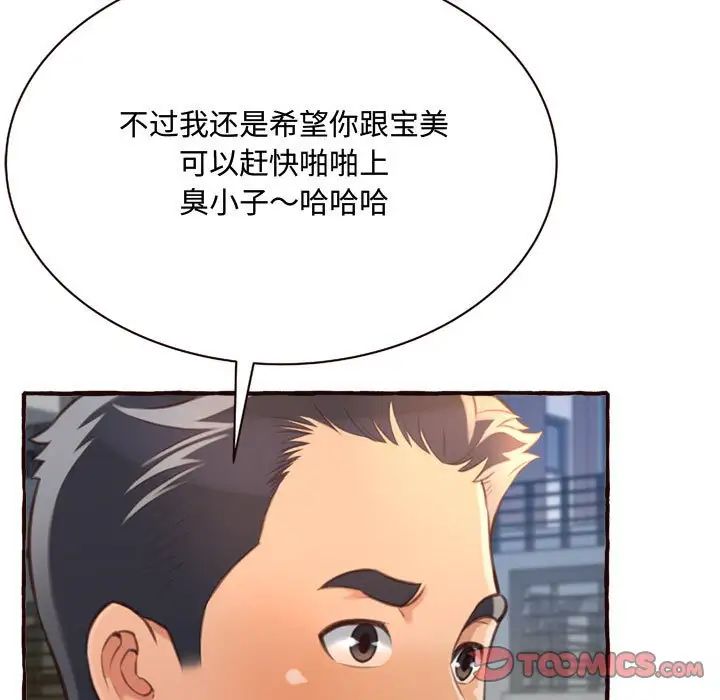 得不到的你第8话