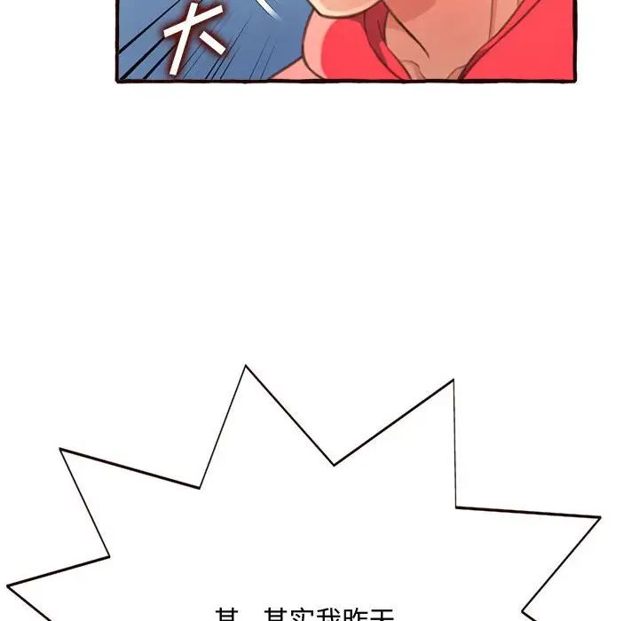 得不到的你第8话