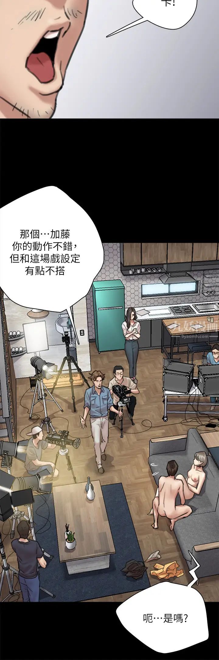 偶像女优第4话-导演亲自示范