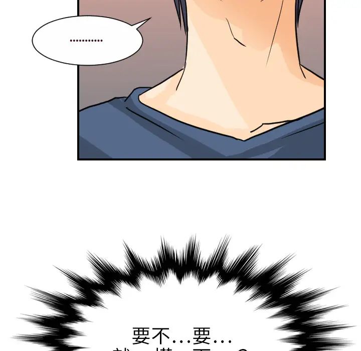 超能力者第8话