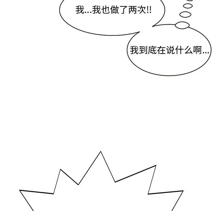 得不到的你第9话