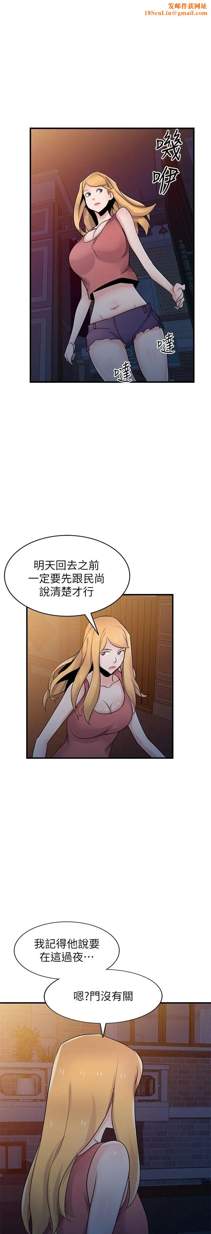 驯服小姨子第93话-令人想起过去的快感