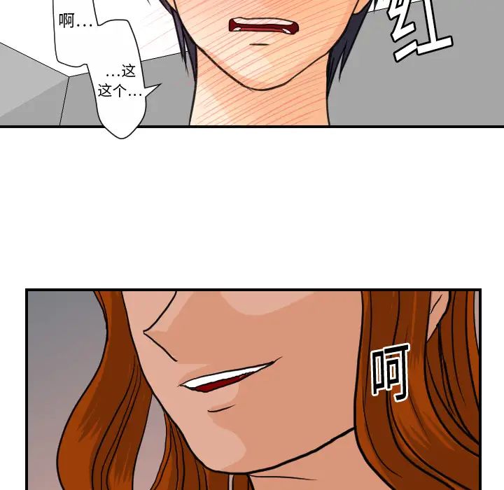 超能力者第8话