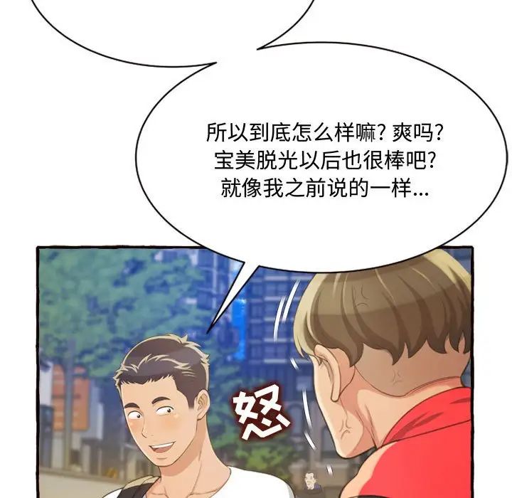 得不到的你第9话