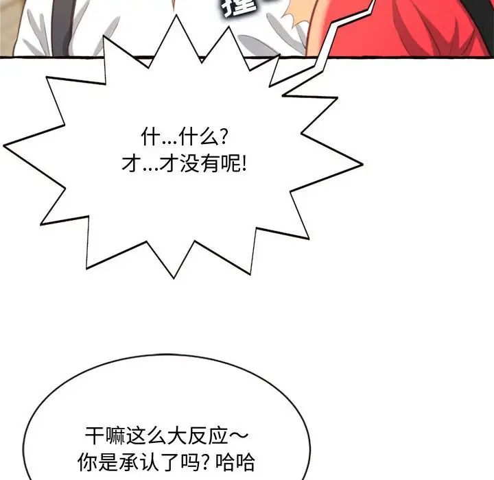 得不到的你第9话