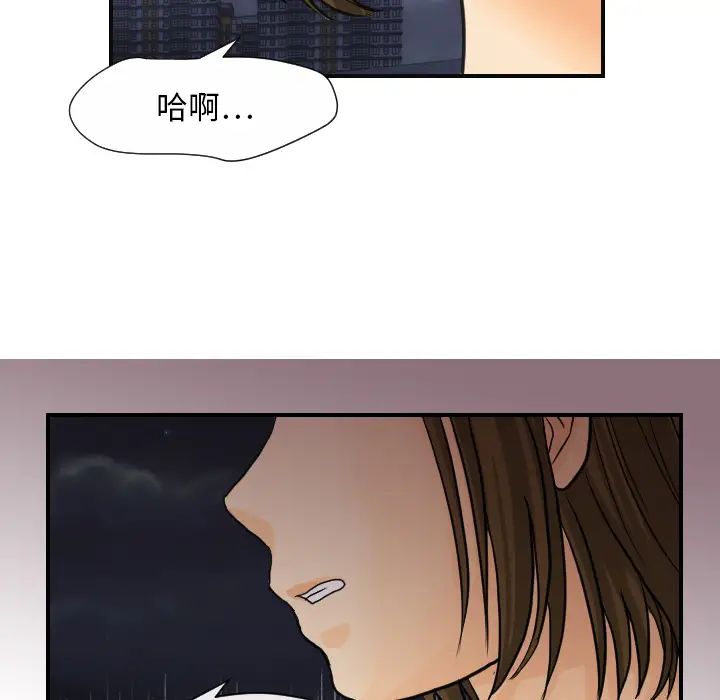 超能力者第8话