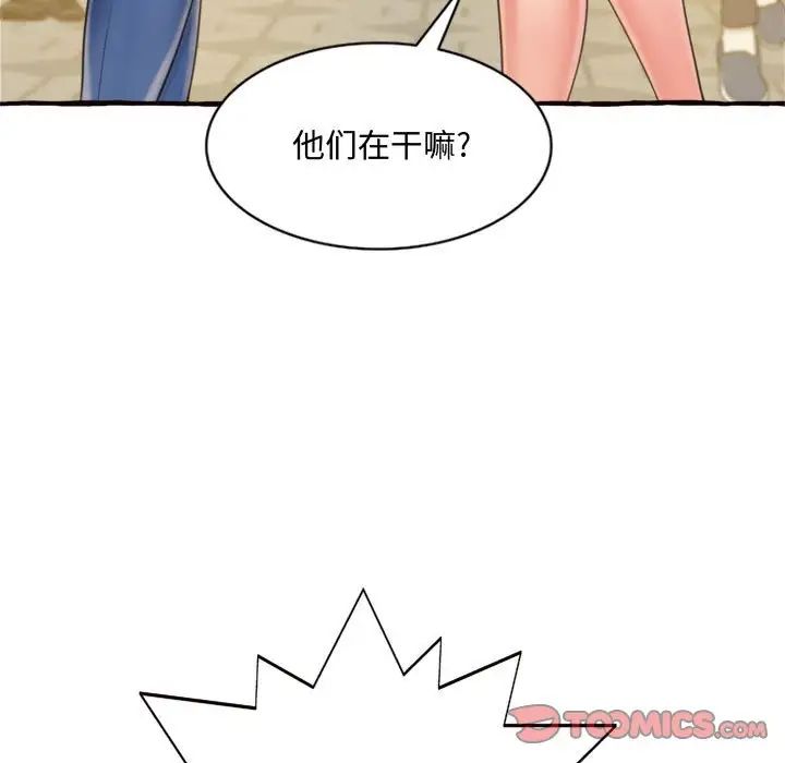 得不到的你第9话