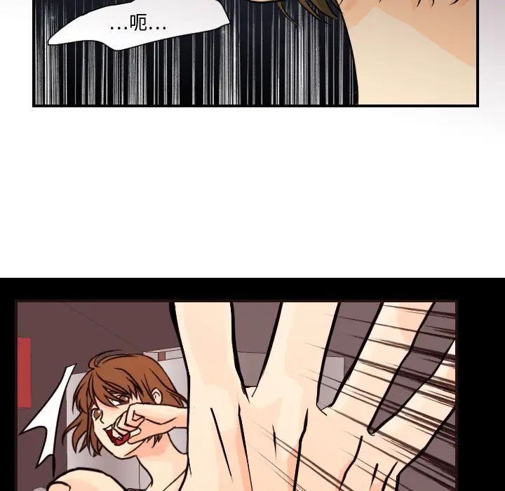 超能力者第8话