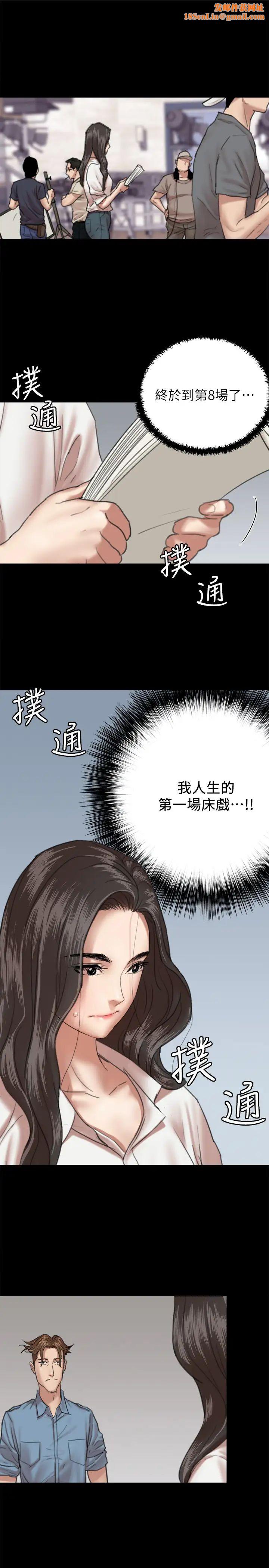 《偶像女优》第5话-我来教妳怎么贴私处