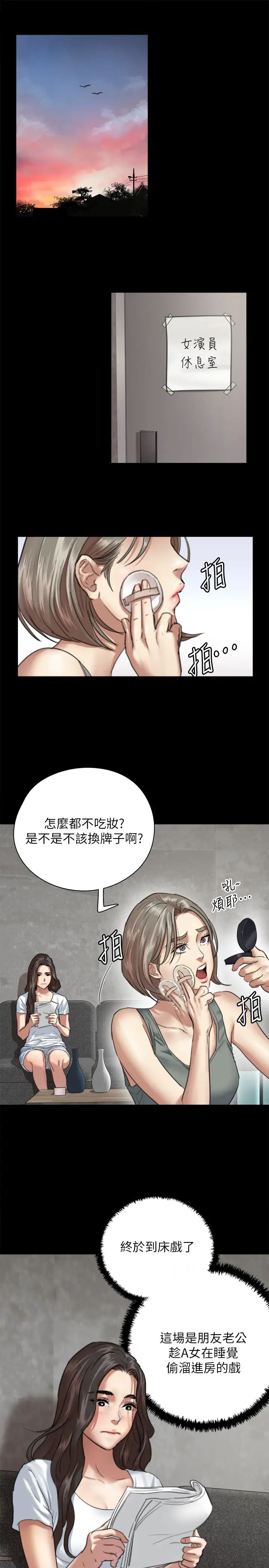 偶像女优第5话-我来教妳怎么贴私处