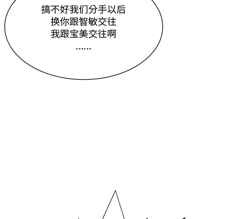得不到的你第9话