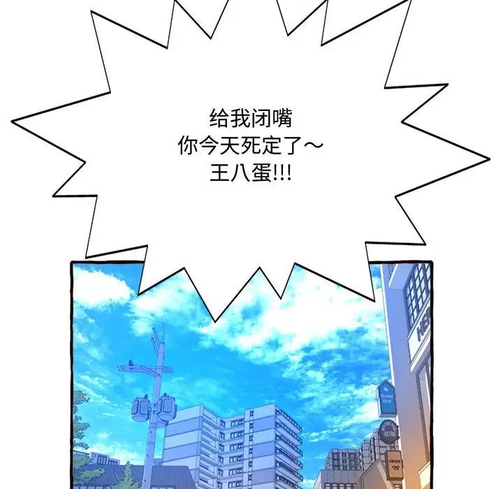 得不到的你第9话