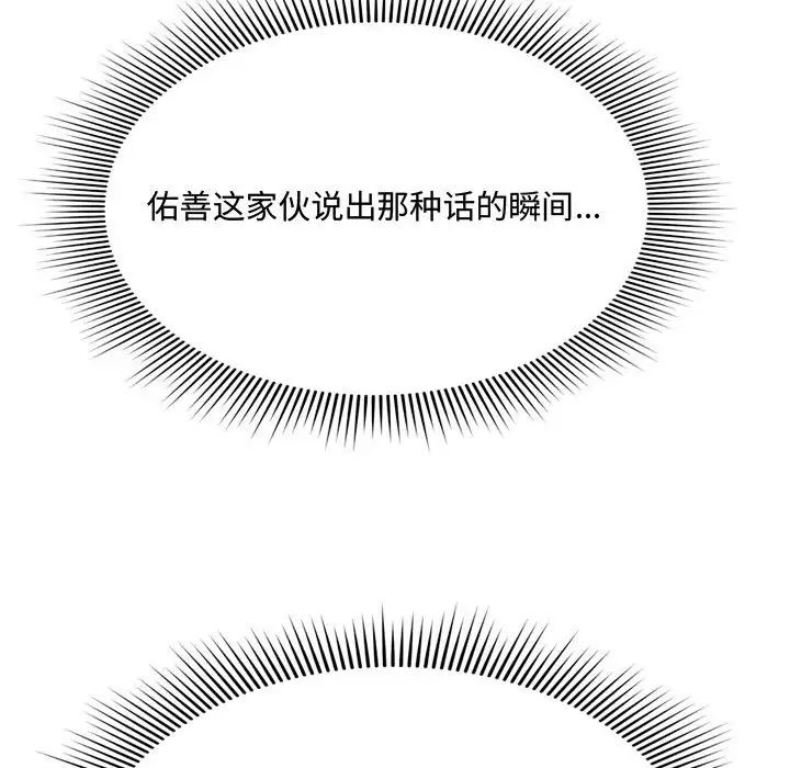 得不到的你第9話