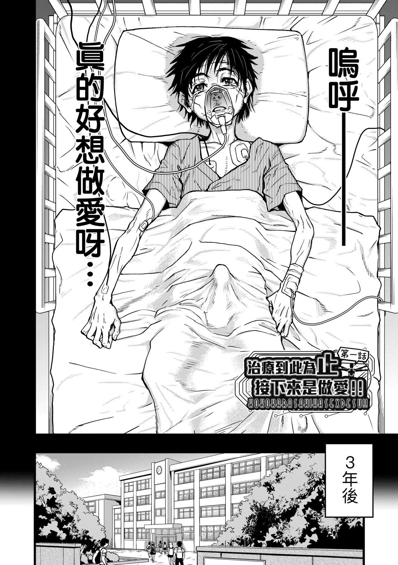 [师走の翁]仆の精液で本復快癒!!｜靠我的精液本復快癒!![eve修图拼接][无修正][DL版][师走の翁]仆の精液で本復快癒!!｜靠我的精液本復快癒!![eve修图拼接][无修正][DL版]