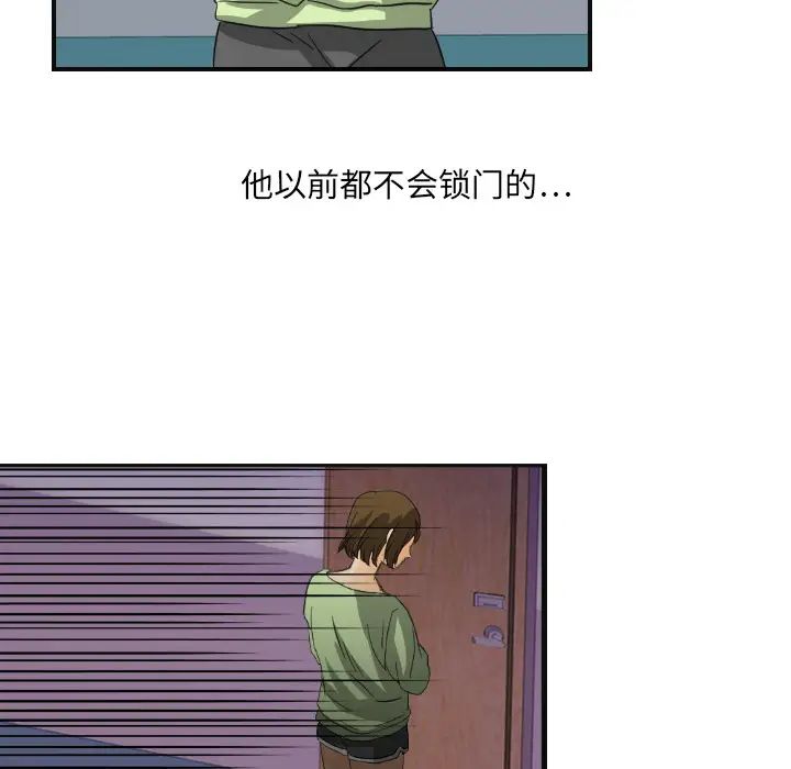 超能力者第8话