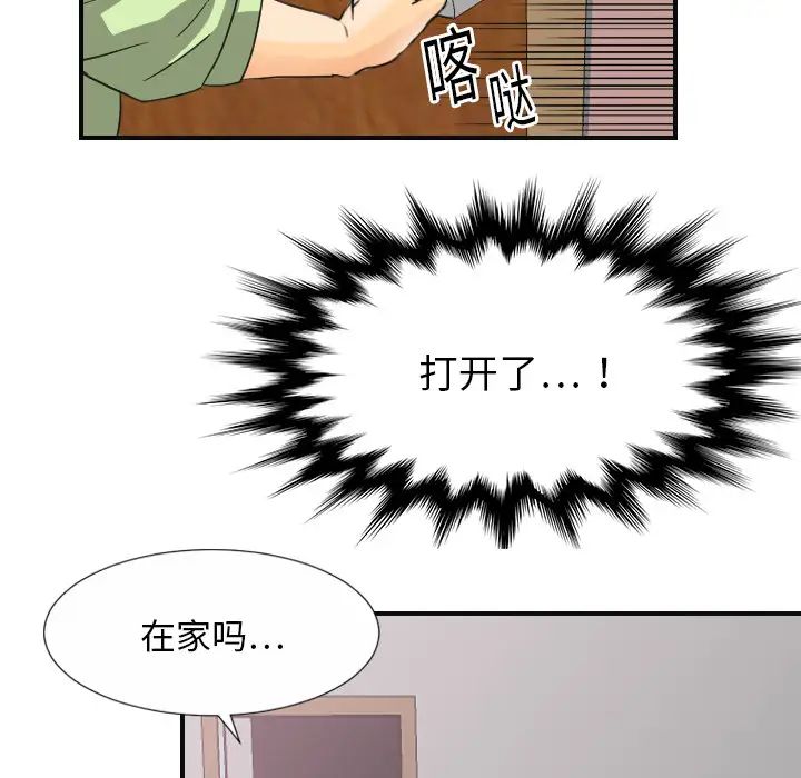 超能力者第8话