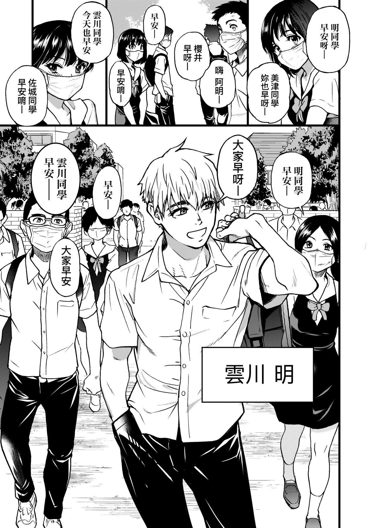 [师走の翁]仆の精液で本復快癒!!｜靠我的精液本復快癒!![eve修图拼接][无修正][DL版][师走の翁]仆の精液で本復快癒!!｜靠我的精液本復快癒!![eve修图拼接][无修正][DL版]